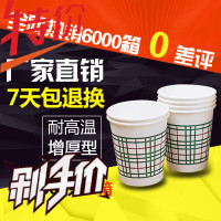 加厚一次性纸杯整箱1000只一次性茶水杯子 商务家用纸杯250ml