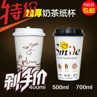 一次性奶茶杯网红咖啡纸杯豆浆杯子打包杯500/700ml带盖定制logo