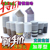 加厚一次性小纸杯试吃超市品尝试饮杯100ml/毫升小号空白纸杯定制