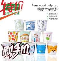 纸杯定制7盎司印logo一次性杯子定做500只整箱 订制广告杯