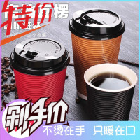 8A一次性咖啡奶茶纸杯防烫双层冷热饮瓦楞杯子螺纹 批發可带盖