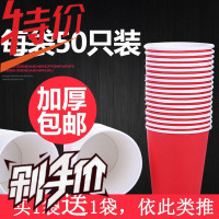 彩色纸杯幼儿园一次性杯子喜字结婚婚庆加厚家用手工diy红色纸杯