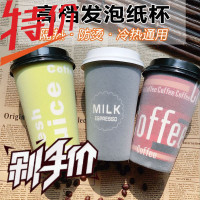高档一次性咖啡纸杯奶茶杯500/700ml加厚防烫热饮杯子带盖发泡杯