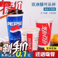 500ml一次性纸杯子冷饮料杯百事可口可乐杯双淋膜可带盖批發 邮