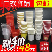 一次性纸杯50ml品尝杯试饮杯小杯子试吃杯小酒杯小纸杯品茶杯 邮
