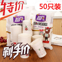 公司用50只一次性纸杯饮料咖啡豆浆可乐果汁奶茶热饮杯水杯杯子纸