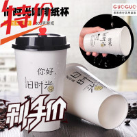 一次性加厚奶茶纸杯子定制500ml可乐豆浆咖啡冷热饮杯盖批發 邮