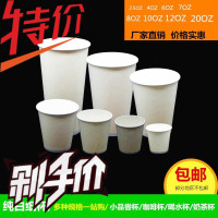 一次性加厚纯白牛皮色纸杯咖啡奶茶杯品尝杯2.5oz6oz7oz12oz 邮