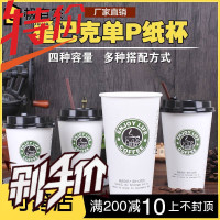 一次性奶茶纸杯商用咖啡纸杯果汁杯冷热饮奶茶杯子1000个特价 邮