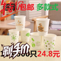 加厚一次性纸杯整箱 多款式环保纸杯 办公商务家用纸杯500只250mL