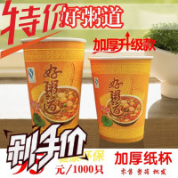 加厚14盎司16盎司好粥道一次性纸杯粥杯子粗粮稀饭纸杯带盖豆浆杯