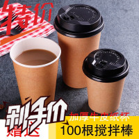 加厚奶茶纸杯子带盖 一次性纸杯 咖啡豆浆纸杯打包外卖果汁杯子