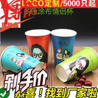 一次性加厚情侣奶茶杯脆皮玉米烤鸭肠咖啡热饮豆浆纸杯定制logo