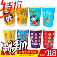 打包500加厚冷锅串串纸桶烧烤关东煮纸杯子一次性爆米花纸盒