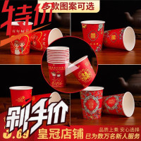 一次性纸杯婚礼婚庆纸杯加厚婚宴大红色敬茶杯子喜字中号喜庆纸杯
