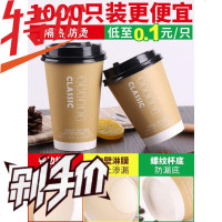 加厚一次性奶茶纸杯子豆浆牛奶打包牛皮咖啡杯商用带盖1000只定制
