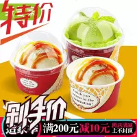 纸管家 冰激凌纸杯一次性冰淇淋纸碗小号酸奶雪糕包装纸盒子100套