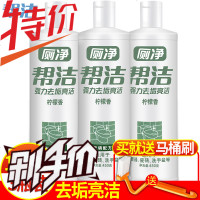 帮洁洁厕液宝洗厕所3瓶+马桶刷 洁厕灵清洁剂尿垢清香型除臭家用