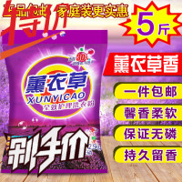 薰衣草洗衣粉正品家庭装无磷护手婴幼儿内衣留香洗衣粉9.9 邮