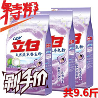 立白皂粉1.6kg*3袋装天然洗衣香皂粉机洗高效去污 整箱家庭装