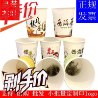一次性纸杯自带茶叶展会用品隐茶杯公司接待会议方便装茶红茶快茶