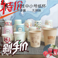 一次性纸杯加厚喜庆办公咖啡家用商务中小容量水杯热饮杯 定制
