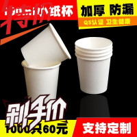 品尝杯小100ml 4oz加厚试饮杯纯白色可爱迷你试喝纸杯一次性