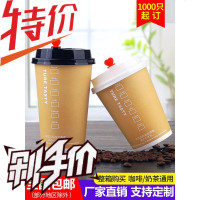 纸管家一次性加厚奶茶杯咖啡纸杯豆浆热饮杯牛皮纸杯带盖可定制
