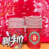 结婚纸杯一次性纸杯特厚喜庆喜字婚宴喜宴敬茶纸杯