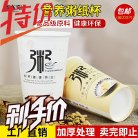 食品级纸杯一次性纸杯粥杯稀饭杯粥纸杯带盖豆浆杯加厚 邮