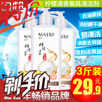 3瓶装洗洁精柠檬香型去油污浓缩餐具清洁剂家庭装