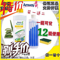 安利洗洁精浓缩安利官方旗舰店厨房果蔬餐具清洁剂买一送二 邮