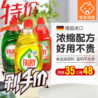 德国进口正品Fairy浓缩洗洁精家庭装厨房家用餐具果蔬奶瓶清洁剂
