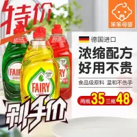 德国进口正品Fairy浓缩洗洁精家庭装厨房家用餐具果蔬奶瓶清洁剂