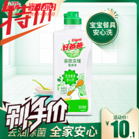 好爸爸餐具净浓缩洗洁精300g果蔬清洁剂婴儿奶瓶餐具洗洁精 家用