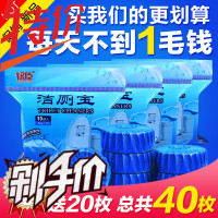 铭臣蓝泡泡洁厕灵洁厕宝厕所除臭马桶清洁剂洁厕块清香型强力除垢