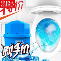 南极人蓝泡泡洁厕灵厕所洁净马桶清洁剂耐用去污卫生间除臭洁厕宝
