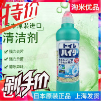 日本花王洁厕剂500ml马桶清洁剂99.9%强力除菌去污消臭除味洁厕灵