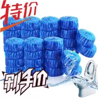 蓝泡泡洁厕宝马桶清洁剂除厕所除臭除异味洁厕液20枚