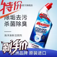 Mootaa洁厕灵马桶清洁剂蓝泡泡尿垢杀菌消毒清香型强力家用除垢液
