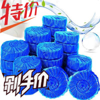 【20个装】卫生间用蓝泡泡洁冲马桶消毒除垢厕所冲水清洁剂