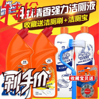 威猛先生洁厕灵液宝马桶清洁剂清香实惠装家用强力除垢洗厕所尿垢