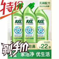 香港AXE斧头牌洁厕灵马桶清洁剂杀菌强力除垢液除味宝清新不刺鼻
