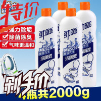 威猛先生洁厕灵宝液洗厕所除臭马桶清洁剂除臭去异味剂实惠装除垢