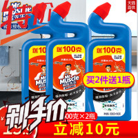 2瓶威猛先生强效型变色洁厕液灵洗厕所除臭马桶清洁剂尿垢实惠装