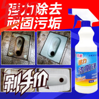 清洁剂草酸洁厕剂洁厕液坐便器马桶祛味除臭除垢尿垢强力去污 C