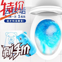 蓝泡泡洁厕灵马桶水箱清洁剂清香型小熊厕所除臭去异味洁厕宝家用