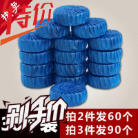 蓝色泡泡洁厕灵放马桶里冲水清洁剂持久清香型除臭剂冲厕所洁厕块