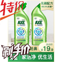 香港AXE斧头牌厕所洁厕灵液马桶清洁剂500g*2除菌垢臭异味清新型