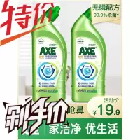 香港AXE斧头牌厕所洁厕灵液马桶清洁剂500g*2除菌垢臭异味清新型